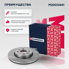 Тормозной диск MARSHALL M2000441