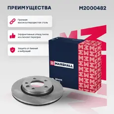 Тормозной диск MARSHALL M2000482