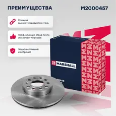 Тормозной диск MARSHALL M2000457