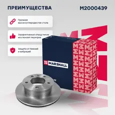 Тормозной диск MARSHALL M2000439