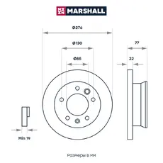 Тормозной диск MARSHALL M2000439