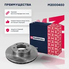 Тормозной диск MARSHALL M2000450