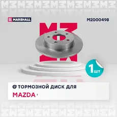 Тормозной диск MARSHALL M2000498