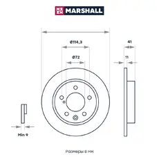 Тормозной диск MARSHALL M2000498