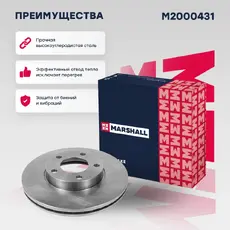 Тормозной диск MARSHALL M2000431