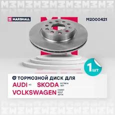 Тормозной диск MARSHALL M2000421