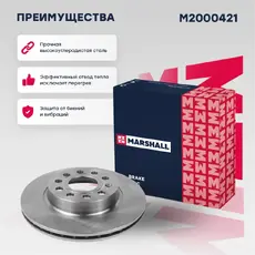 Тормозной диск MARSHALL M2000421
