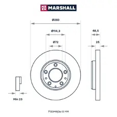 Тормозной диск MARSHALL M2000573