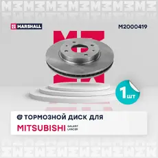 Тормозной диск MARSHALL M2000419