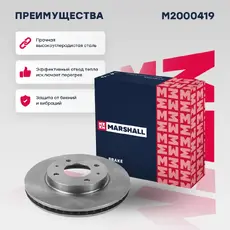 Тормозной диск MARSHALL M2000419