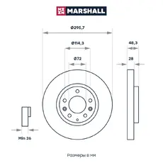 Тормозной диск MARSHALL M2000523