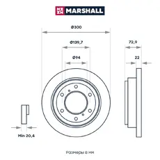 Тормозной диск MARSHALL M2000574