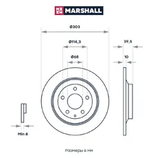 Тормозной диск MARSHALL M2000526