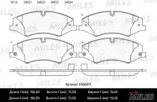 Тормозные колодки дисковые передняя ось MILES E500271