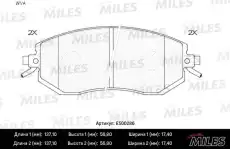 Тормозные колодки дисковые передняя ось MILES E500286
