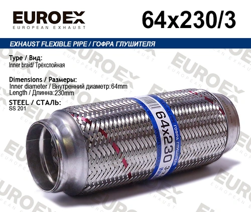 Гофра глушителя EUROEX 64X2303 L= d=