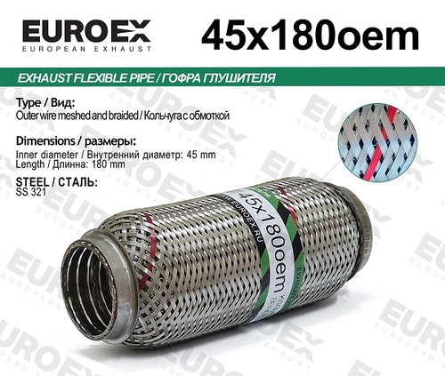 Гофра глушителя EUROEX 45X180OEM L= d=