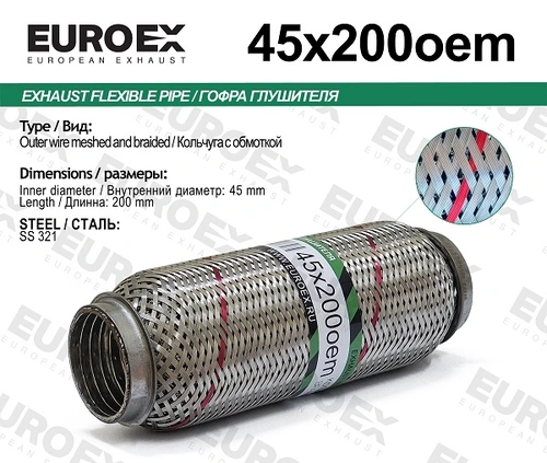Гофра глушителя EUROEX 45X200OEM L= d=