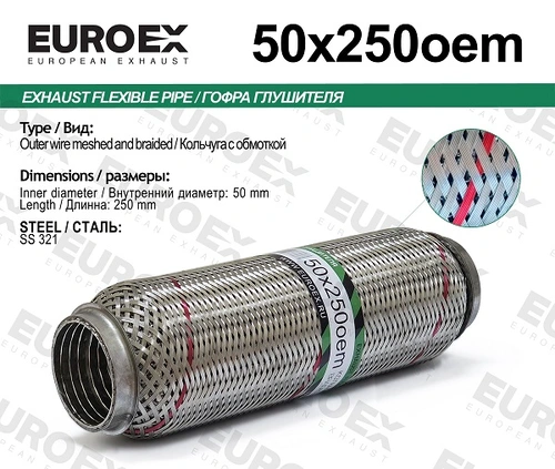 Гофра глушителя EUROEX 50X250OEM L= d=