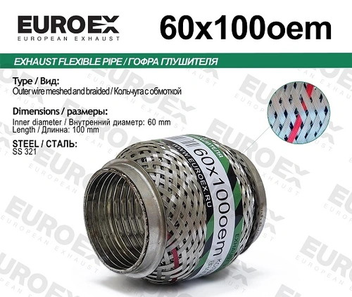 Гофра глушителя EUROEX 60X100OEM L= d=