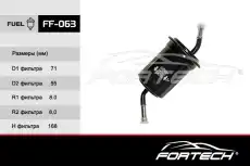 Топливный фильтр FORTECH FF-063