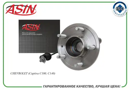 Ступица ASIN ASIN.HUB238