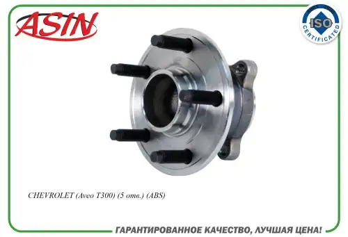 Ступица ASIN ASIN.HUB232