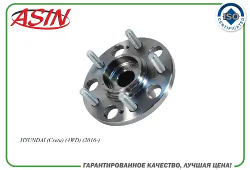 Ступица ASIN ASIN.HUB268