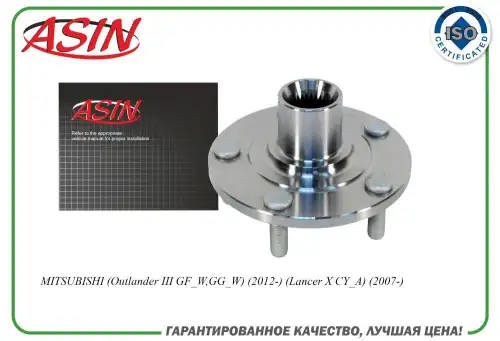 Ступица ASIN ASIN.HUB292