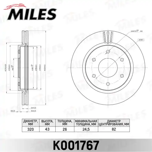 Тормозной диск MILES K001767