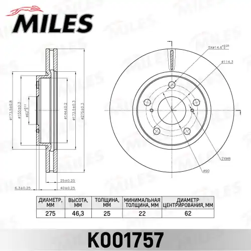 Тормозной диск MILES K001757