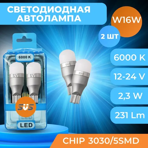 Автолампа SVS 0240433006