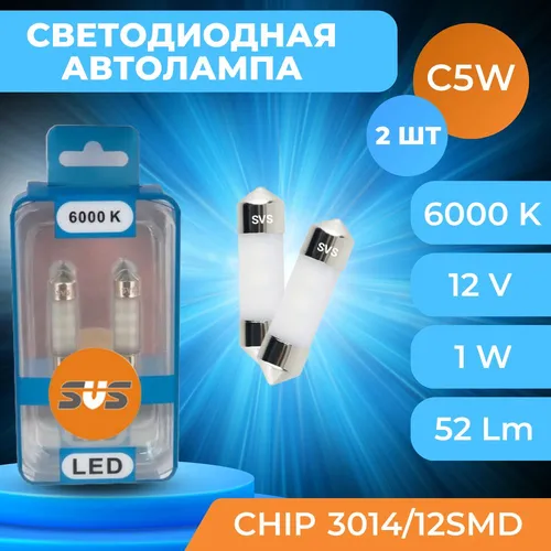 Автолампа SVS 0240433008