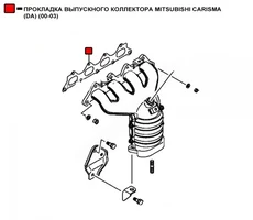 Прокладка коллектора WENDERW WERK005