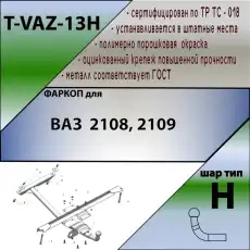 https://img.armtek.ru/img/article/337/33777632/230x230/33777632_0.webp