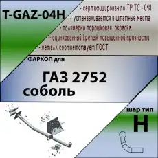 https://img.armtek.ru/img/article/337/33777635/230x230/33777635_0.webp