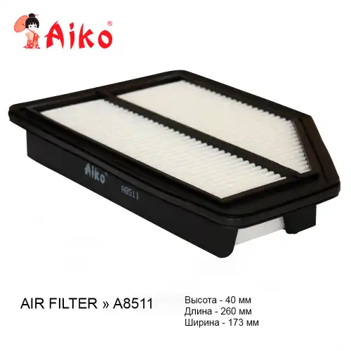 Фильтр воздушный AIKO A8511