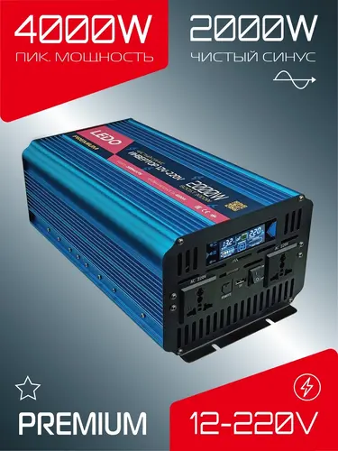 2000W12LPSI Инвертор 12V-220V 2000W LEDO чистый синус