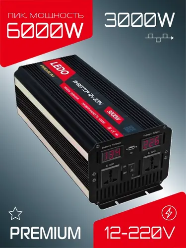 3000W12LPI Инвертор 12V-220V 3000W LEDO PREMIUM