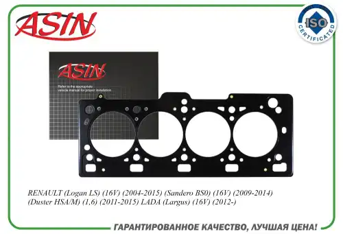 Прокладка ГБЦ ASIN ASIN.HDF46