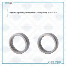 https://img.armtek.ru/img/article/342/34260975/230x230/34260975_0.webp