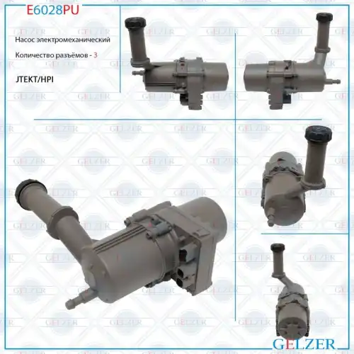 Насос гидроусилителя руля GELZER E6028PU