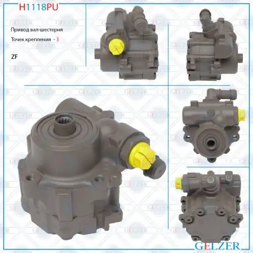 Насос гидроусилителя руля GELZER H1118PU