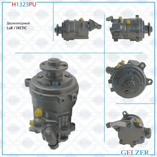 Насос гидроусилителя руля GELZER H1323PU
