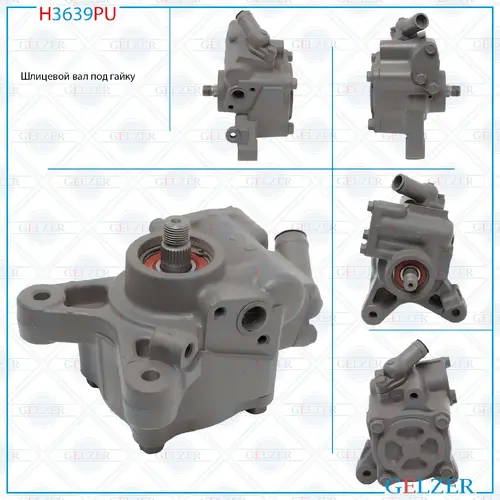 Насос гидроусилителя руля GELZER H3639PU