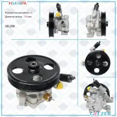 Насос гидроусилителя руля GELZER H5418PA