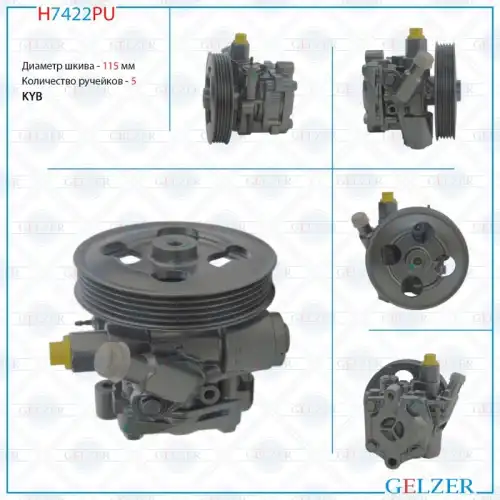 Насос гидроусилителя руля GELZER H7422PU