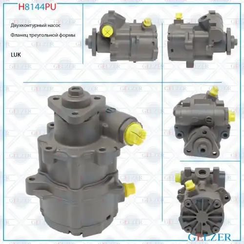 Насос гидроусилителя руля GELZER H8144PU