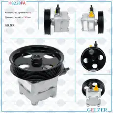 Насос гидроусилителя руля GELZER H8228PA