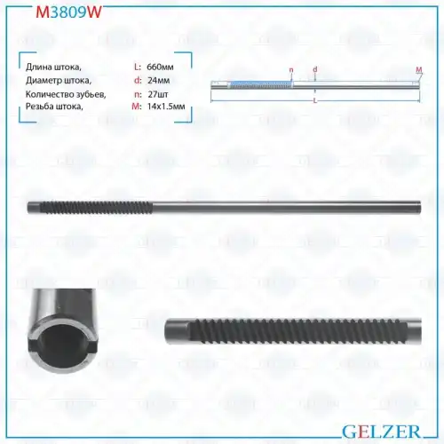 Рулевая рейка GELZER M3809W